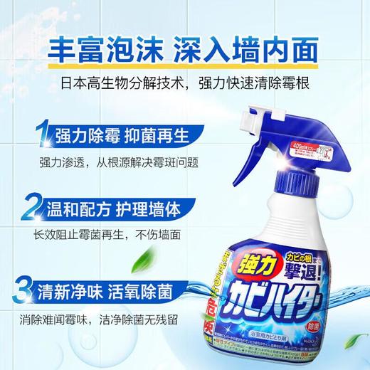 花王 浴室强力泡沫除霉除菌剂400ml+400ml（送补充装） 商品图2