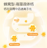 童年故事Child Story液体钙软胶囊 补钙【海藻钙】60粒 商品缩略图4