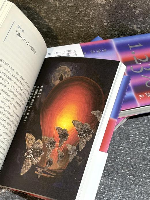 1.23%：破幻的微光 商品图8