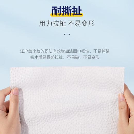 ITO  抽取式洁面巾（60抽） 商品图2