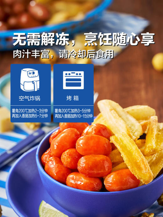 MM 山姆 尊乐 香肠薯角拼拼乐 800g 商品图4