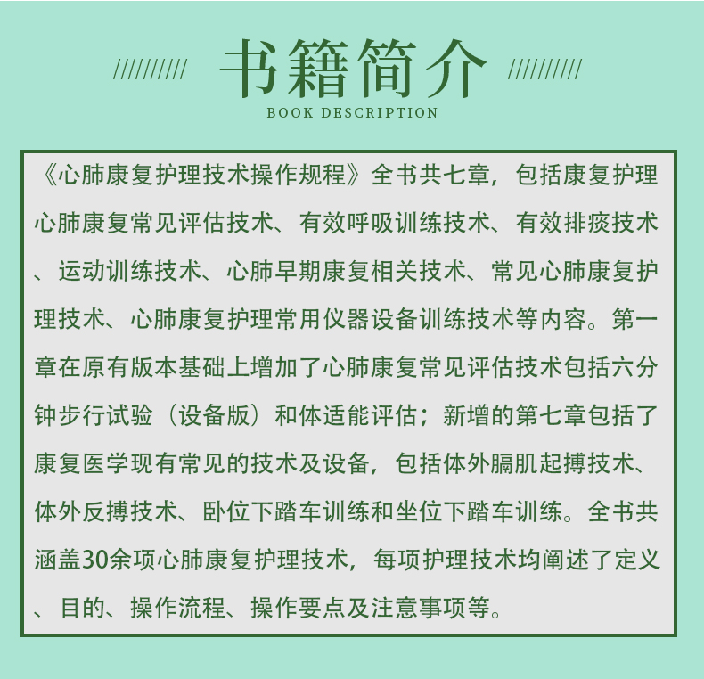 科普2-恢复的_06.jpg
