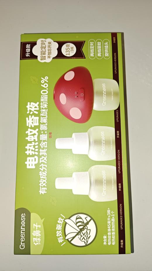 绿鼻子蘑菇驱蚊器+蚊香液0.6%氯氟醚45ml*3瓶 3.0款 车厘子红 商品图1