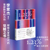 1.23%：破幻的微光 商品缩略图0