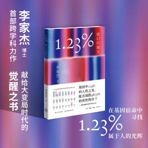 1.23%：破幻的微光 商品图0