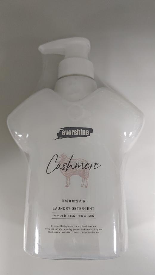 evershine晴天大白羊绒真丝洗衣液550ml 商品图1