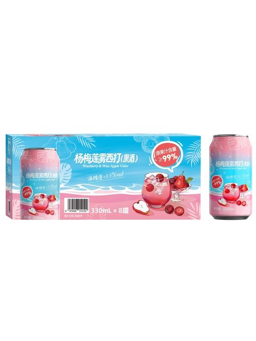 MM 山姆 无囿 杨梅莲雾西打（果酒）330ml*8 商品图0