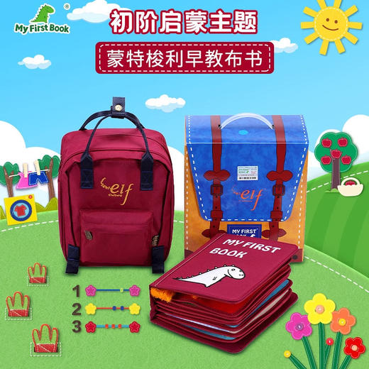 合集 | ELF my first book蒙特梭利布书 婴儿启蒙早教玩具土豪书1岁+ 商品图1