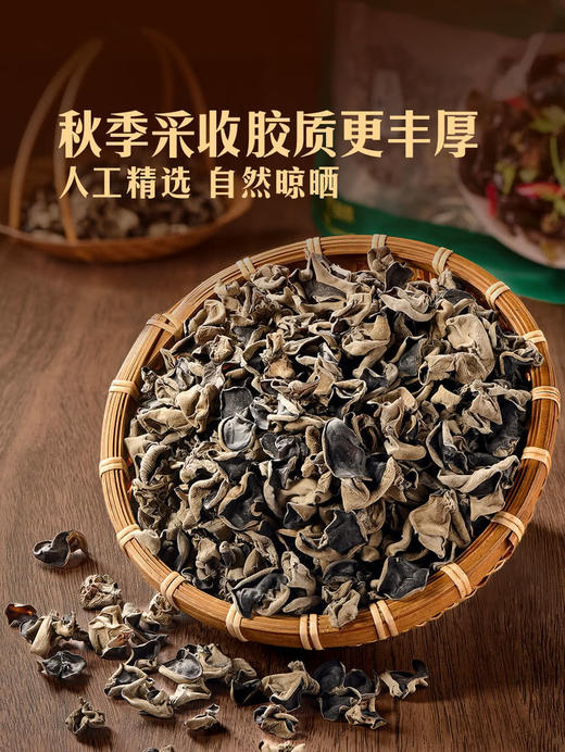 MM 山姆 Member's Mark 有机东北小秋耳（黑木耳）60g*3/6袋 商品图3