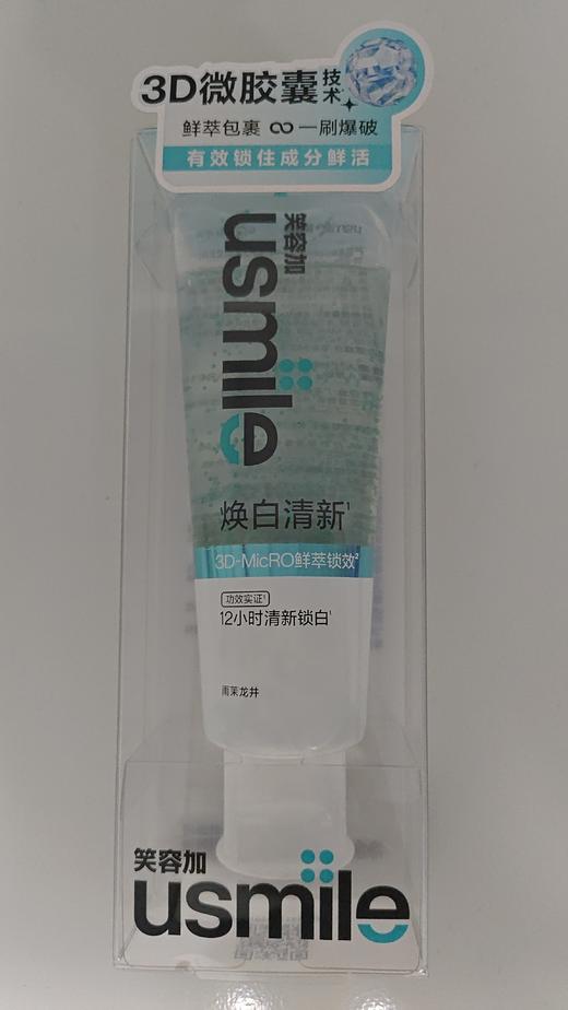 usmile笑容加焕白清新牙育(雨茉龙井)焕新版110g 线下版 商品图1