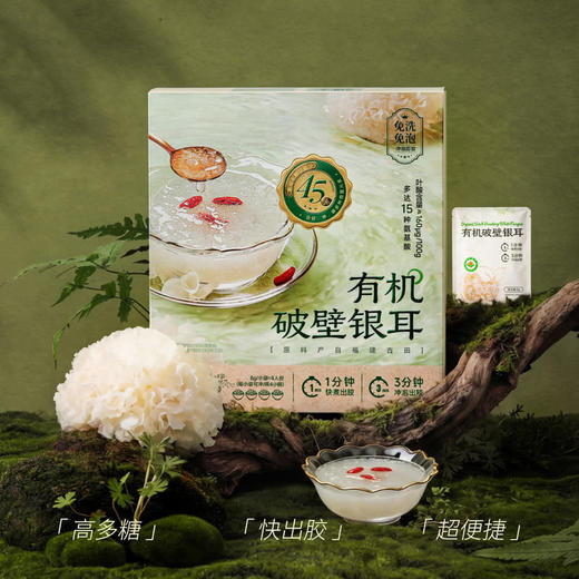 MM 山姆 有机破壁银耳 8g*5/10袋 商品图1