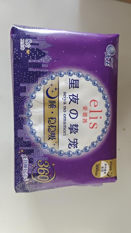 大王夜用卫生巾星夜挚龙系列纤巧棉柔360mm8片/包 商品图1