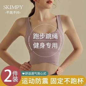 运动内衣女新款防震高强度跑步健身文胸裸感亲肤美背瑜伽背心外穿