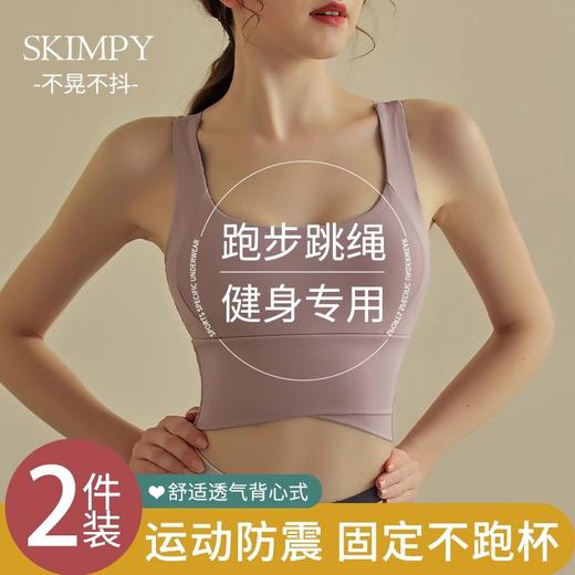 运动内衣女新款防震高强度跑步健身文胸裸感亲肤美背瑜伽背心外穿 商品图0