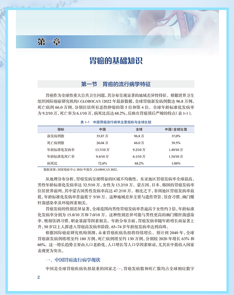 西医02_08.jpg