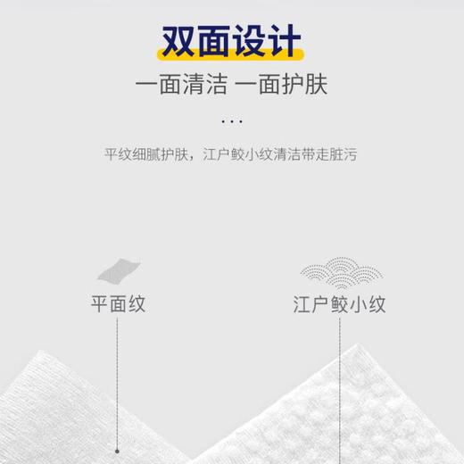 ITO  抽取式洁面巾（60抽） 商品图1