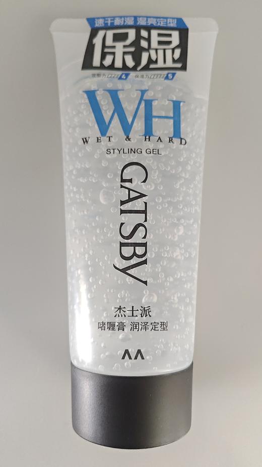 杰士派啫喱膏润泽定型200g蓝 商品图1