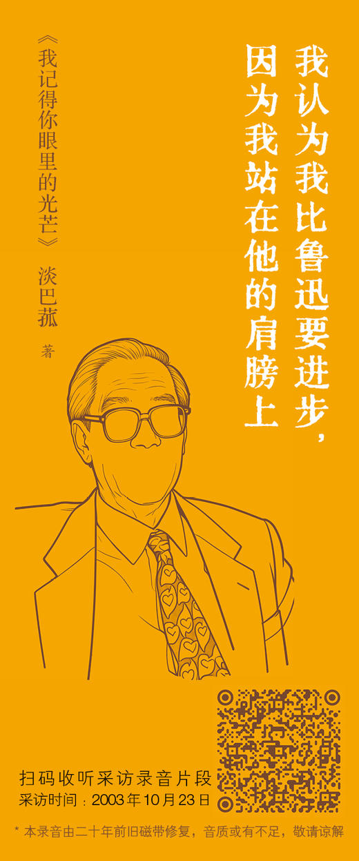 我记得你眼里的光芒 商品图5