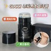法国Gucci古驰 罪爱男士止汗膏-75ML 商品缩略图1