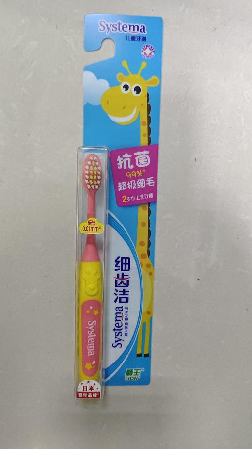 狮王细齿洁抗菌超级细毛儿童牙刷2岁以上 商品图1