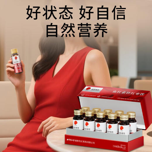 【618会员提前购】北京同仁堂血红素铁红枣饮 贫血 补气血 好吸收 商品图6