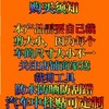 爱国励志汽车中柱装饰贴汽车必备个性创意B柱保护膜贴纸爆款通用 商品缩略图4