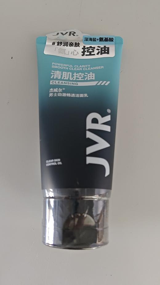 杰威尔男士劲澈畅透洁面乳100g 商品图1