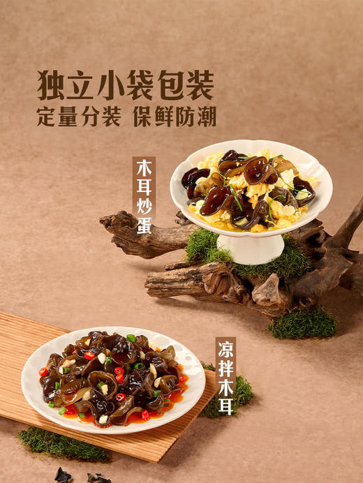 MM 山姆 Member's Mark 有机东北小秋耳（黑木耳）60g*3/6袋 商品图4