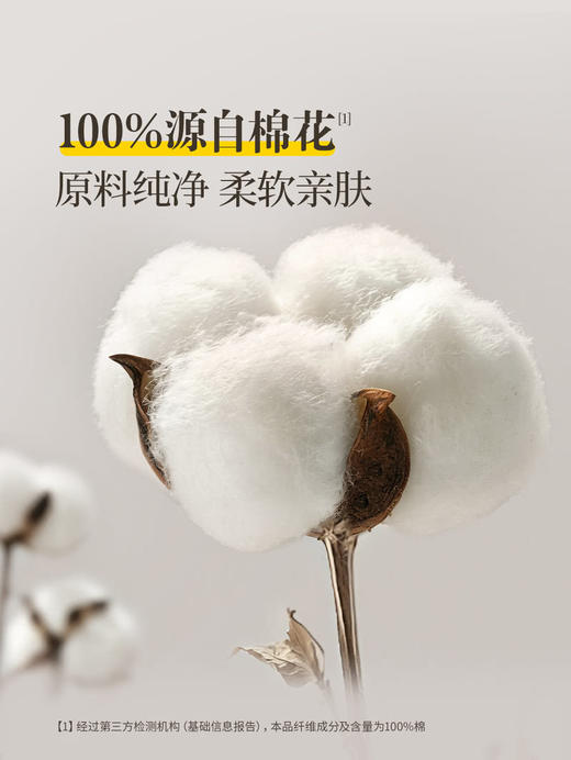 MM 山姆 Member's Mark 棉柔巾 9包*80片 商品图1