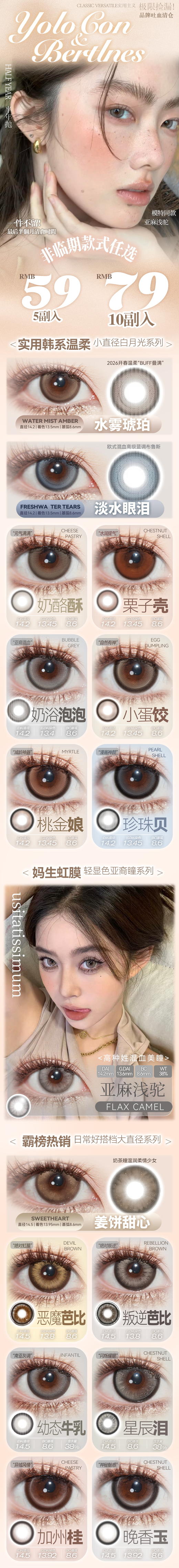 Yolocon【结束前通知】半年抛联名 商品图0