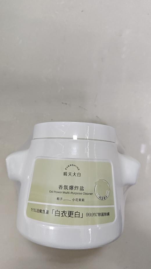 evershine香氛爆炸盐520g 商品图1