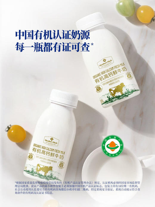 MM 山姆 Member's Mark 有机高钙鲜牛奶 240g*4/8瓶 商品图5