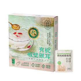 MM 山姆 有机破壁银耳 8g*5/10袋