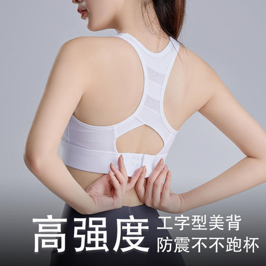 一体式胸垫固定杯高强度防震聚拢运动内衣女薄款美背运动文胸外穿 商品图3