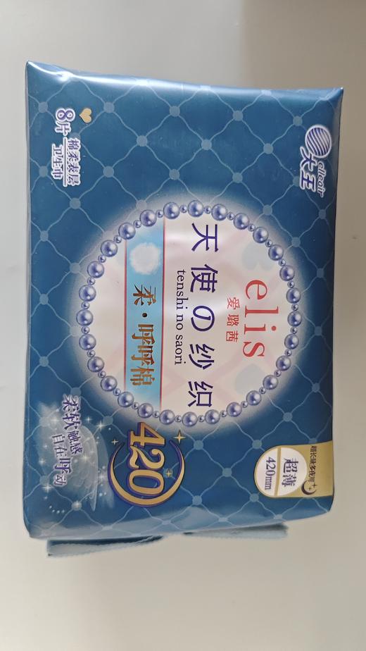 elis®大王 夜用卫生巾 天使纱织系列 超薄棉柔420mm 商品图1