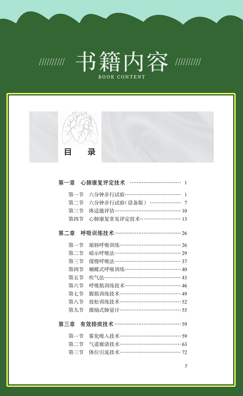 科普2-恢复的_07.jpg
