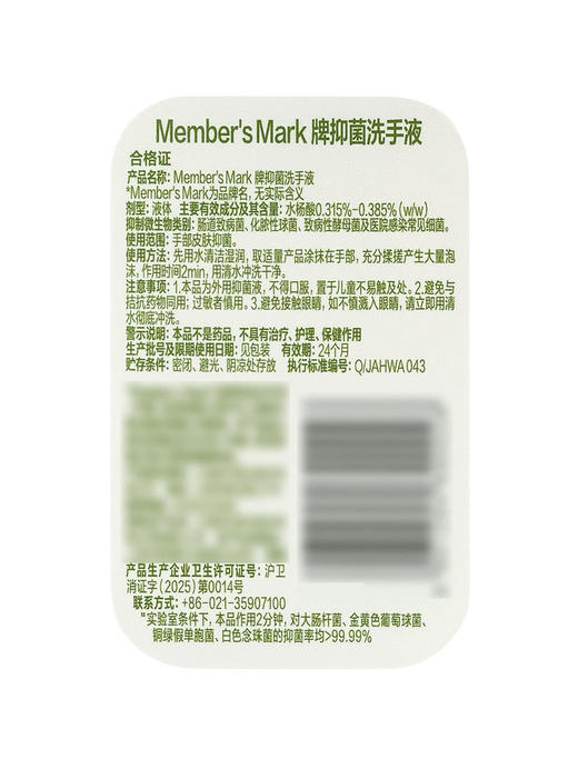 聚便利 x 山姆 Member's Mark 抑菌洗手液 分装 500ml 商品图7