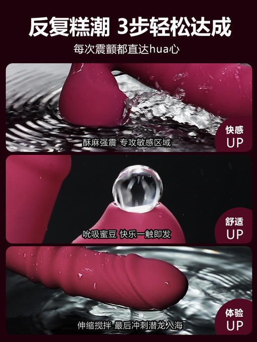 谜姬 欢趣伸缩舌舔棒摇摆智能加温 商品图2