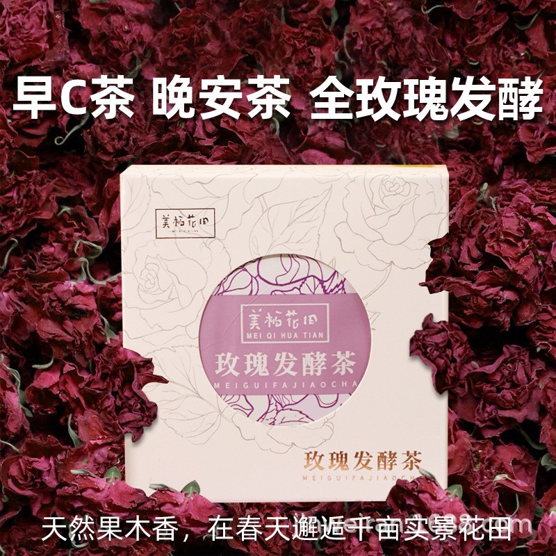 【买3赠1】美栖花田 酵红玫瑰红茶墨红重瓣玫瑰发酵红茶玫瑰花红茶叶礼盒 10包/盒