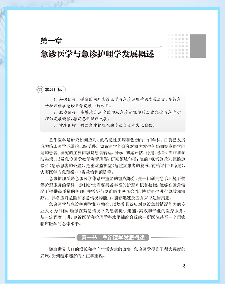 西医02_08.jpg