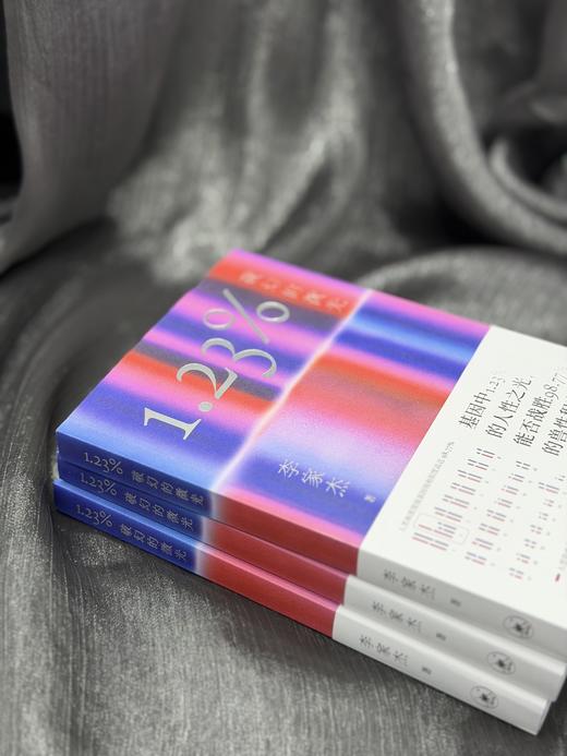 1.23%：破幻的微光 商品图3