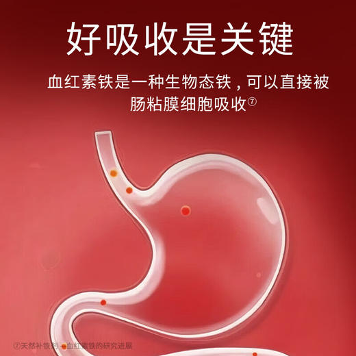 【618会员提前购】北京同仁堂血红素铁红枣饮 贫血 补气血 好吸收 商品图4