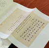 【限量特惠】刷边+编号典藏版《何绍基日记》，精装，16开，四册一函，何绍基著，岳麓书社2023年一版一印，定价1280元，售价678 商品缩略图7