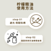 新疆伊帕尔汗柠檬单方精油10ml清新空气保湿香薰 商品缩略图2