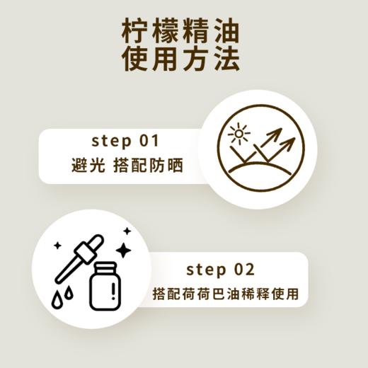 新疆伊帕尔汗柠檬单方精油10ml清新空气保湿香薰 商品图2