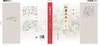 红学外史 商品缩略图9