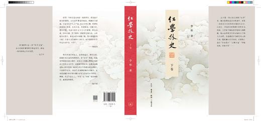 红学外史 商品图9