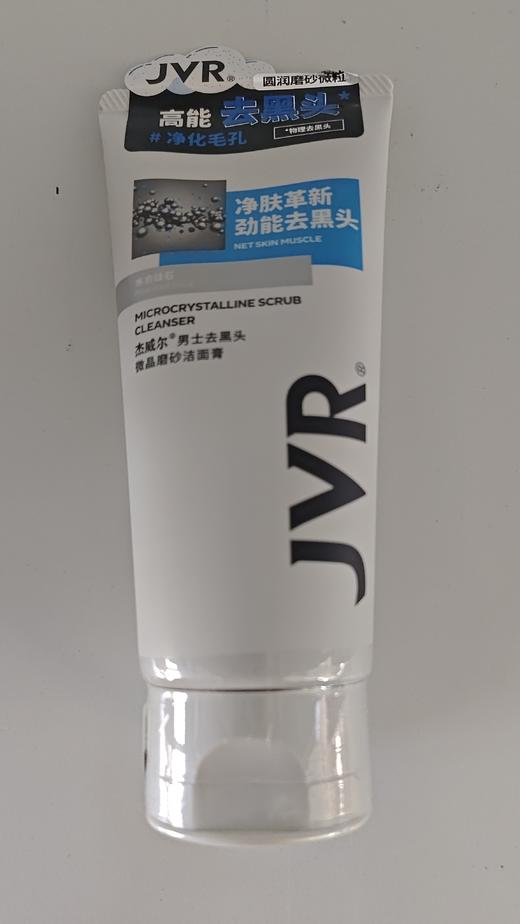 杰威尔男士去黑头微晶磨砂洁面膏120g 商品图1