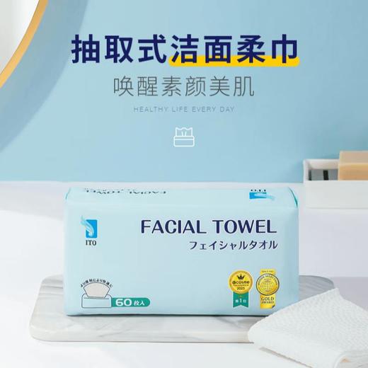 ITO  抽取式洁面巾（60抽） 商品图0