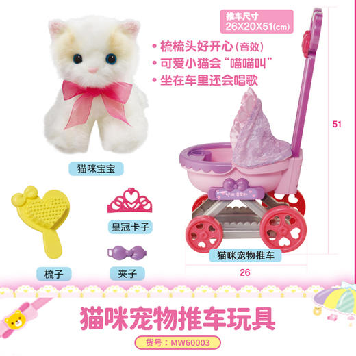 Mimiworld 玩具合集 儿童过家家玩具萌宠女童宠物生日礼物送礼 商品图7